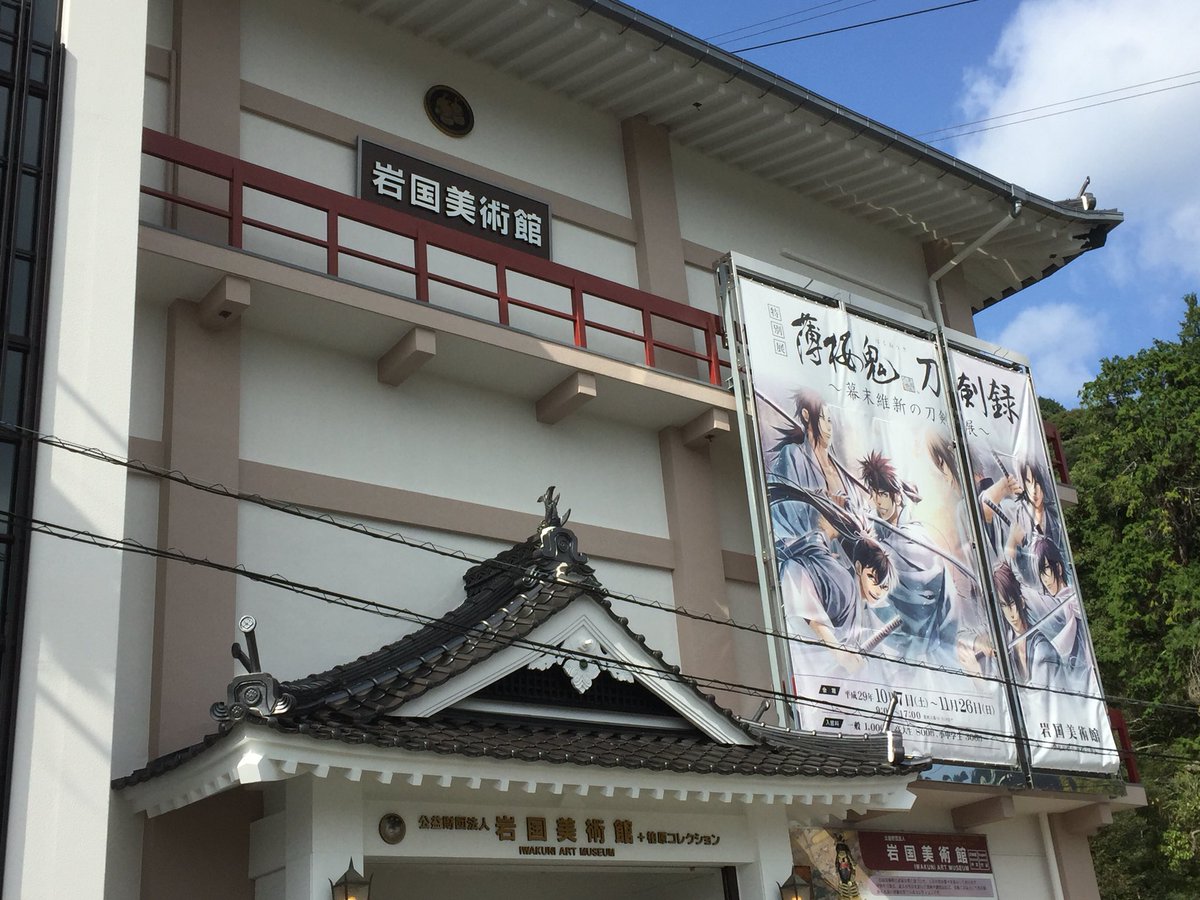 薄桜鬼知らないけどとうらぶは知ってるから行ってきた加州清光、長船長光、短刀の和泉守兼定とか他にもいっぱい刀が展示してあっ 薄桜鬼知らないけどとうらぶは知ってるから行ってきた加州清光、長船長光、短刀の和泉守兼定とか他にもいっぱい刀が展示してあっ