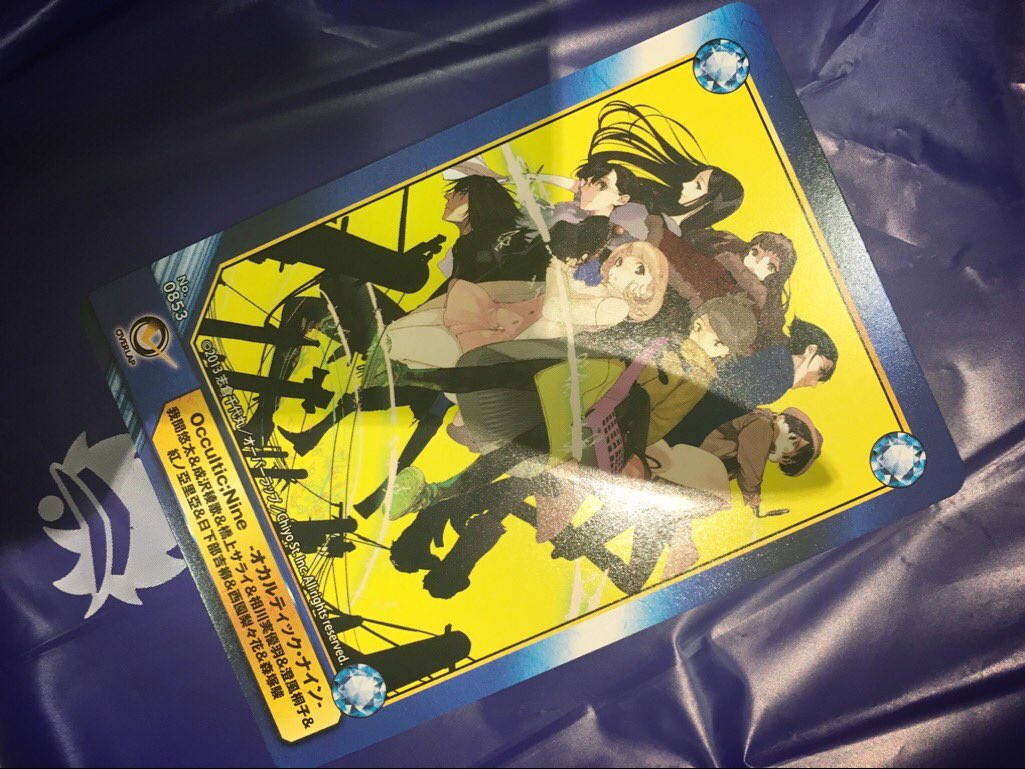 アニメイトでオカルティックナインのカードもらったウレピー₍₍⁽⁽(ી(・ワ・)ʃ)₎₎⁾⁾ アニメイトでオカルティックナインのカードもらったウレピー₍₍⁽⁽(ી(・ワ・)ʃ)₎₎⁾⁾