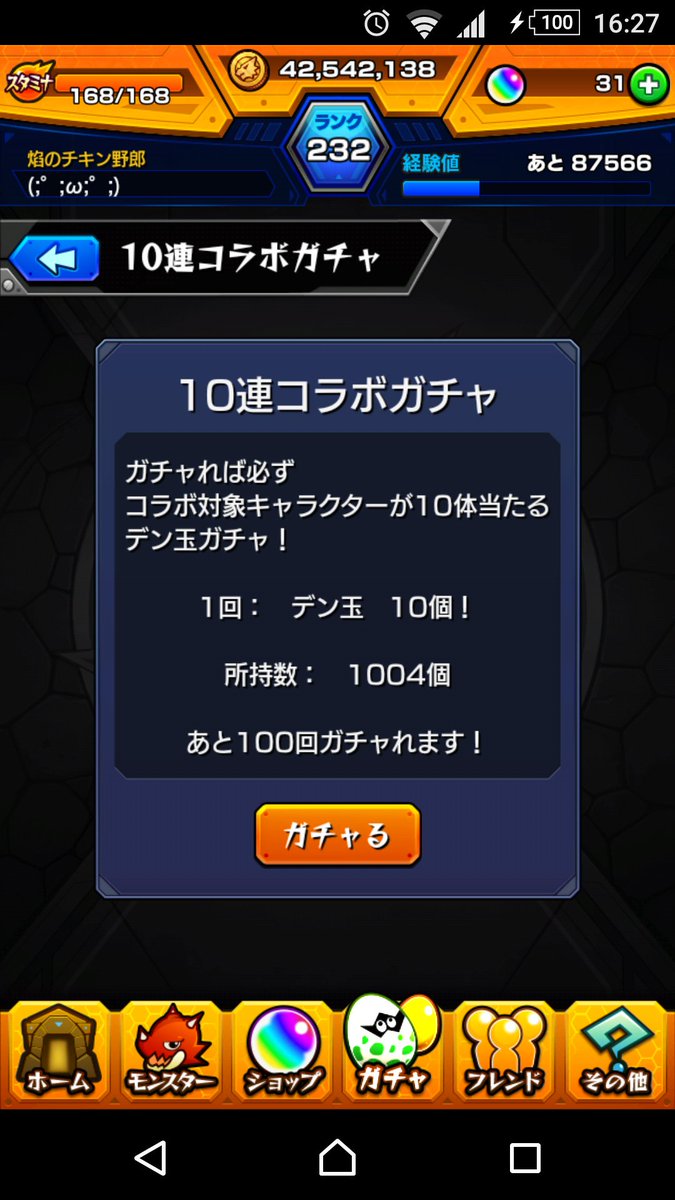 (;゚;ω;゚;)1000回引いた結果レールガンが2とお兄様が5不足で、アスナキリトが11オーバー、交換して10連後にレ (;゚;ω;゚;)1000回引いた結果レールガンが2とお兄様が5不足で、アスナキリトが11オーバー、交換して10連後にレ