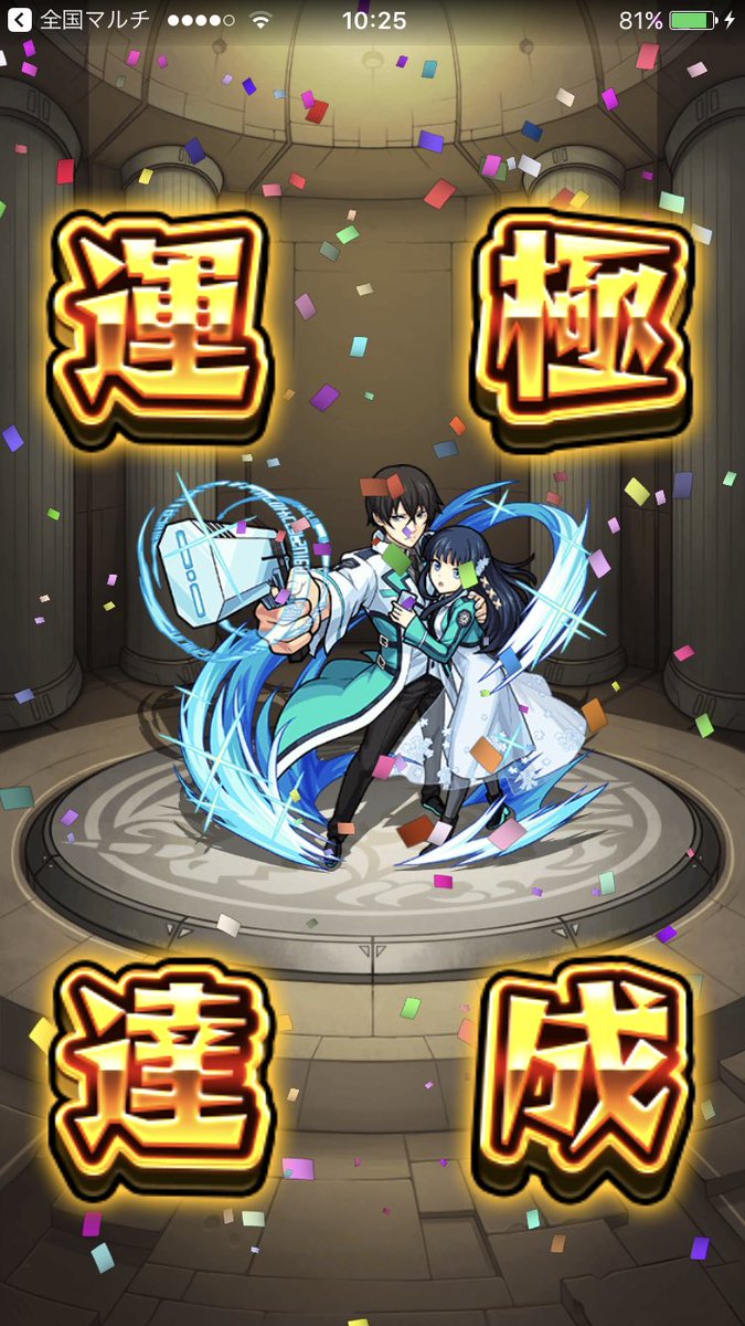 残るはレールガン...今日、周回して作ろーかな。#モンスト 残るはレールガン...今日、周回して作ろーかな。#モンスト