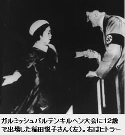 1936年の冬季オリンピック、ドイツのガルミッシュ=パルテンキルヒェンで行われた際に弱冠12歳ながら、フィギアスケートで 1936年の冬季オリンピック、ドイツのガルミッシュ=パルテンキルヒェンで行われた際に弱冠12歳ながら、フィギアスケートで