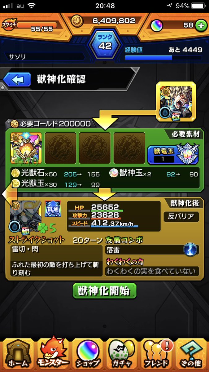 ちょっと待って!?今モンスターストライクでとある科学の超電磁砲含む電撃の作品とコラボしてるんだけどクエストの前に編成をい ちょっと待って!?今モンスターストライクでとある科学の超電磁砲含む電撃の作品とコラボしてるんだけどクエストの前に編成をい