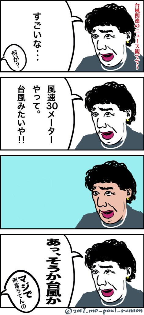おかん21号がまた何か言うてます。オカンとムスコの不毛な会話182#マンガ #漫画 #4コママンガ #4コマ漫画 #おか おかん21号がまた何か言うてます。オカンとムスコの不毛な会話182#マンガ #漫画 #4コママンガ #4コマ漫画 #おか