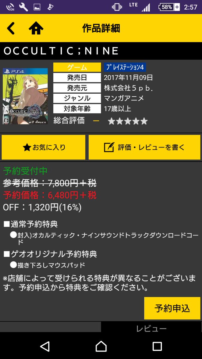 どっちを予約すべきか…わからない…久々に俺ガイルやりたいとは思うけどオカルティックナイン途中でアニメ見るのやめたからなぁ どっちを予約すべきか…わからない…久々に俺ガイルやりたいとは思うけどオカルティックナイン途中でアニメ見るのやめたからなぁ