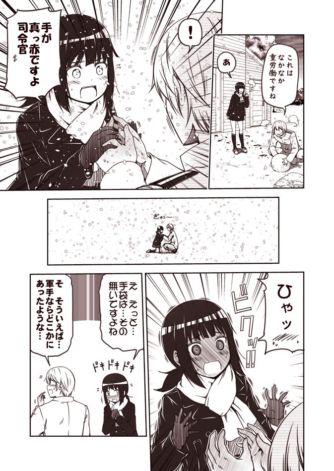 「常夏の吹雪 13ー3」をサイトにUP。#艦これ 「常夏の吹雪 13ー3」をサイトにUP。#艦これ