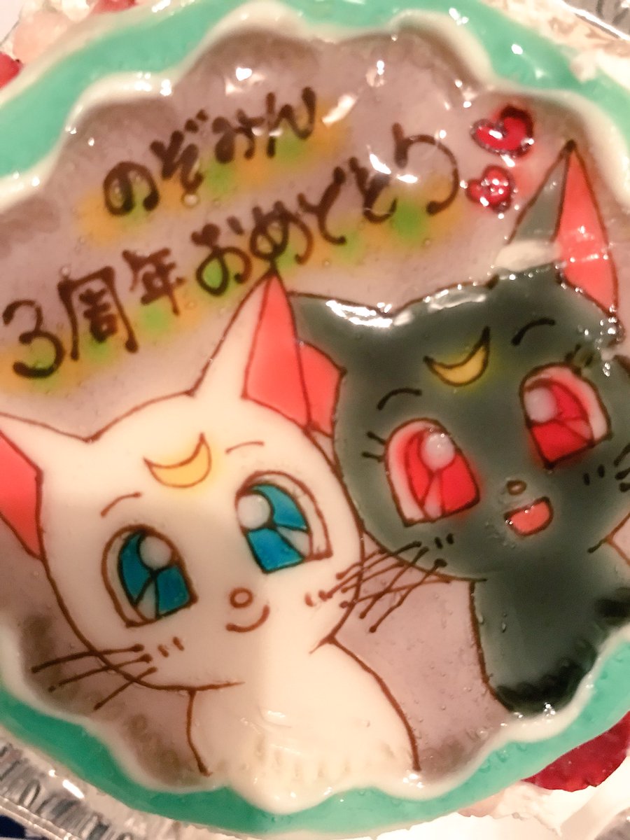 昨日はチャオズからデビュー3周年ぉめでとう!って#セーラームーン ケーキを頂きました😊💓今日は#セーラームーンカフェ へ 昨日はチャオズからデビュー3周年ぉめでとう!って#セーラームーン ケーキを頂きました😊💓今日は#セーラームーンカフェ へ