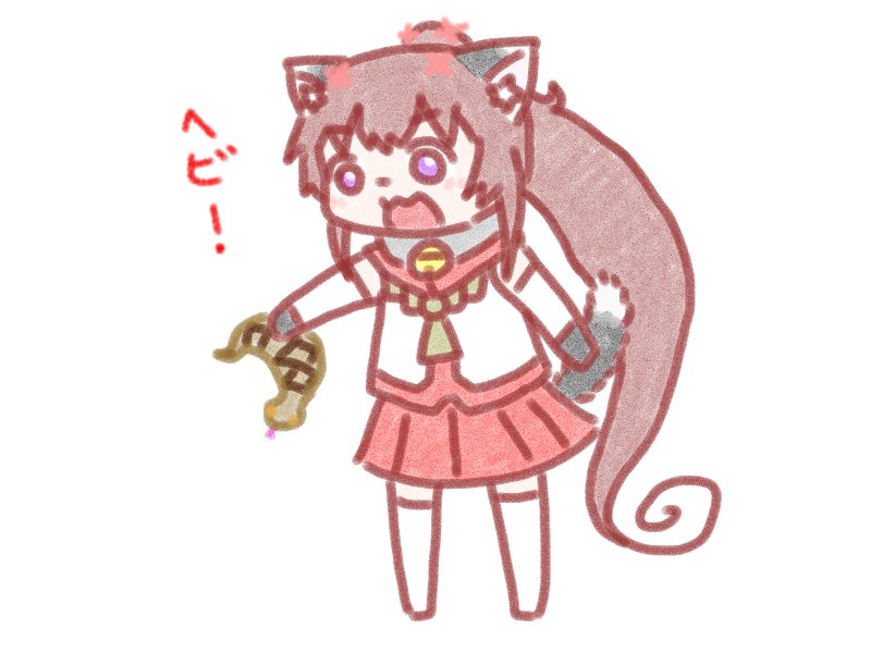 ツチノコ #艦これ #にゃまとな日々 ツチノコ #艦これ #にゃまとな日々