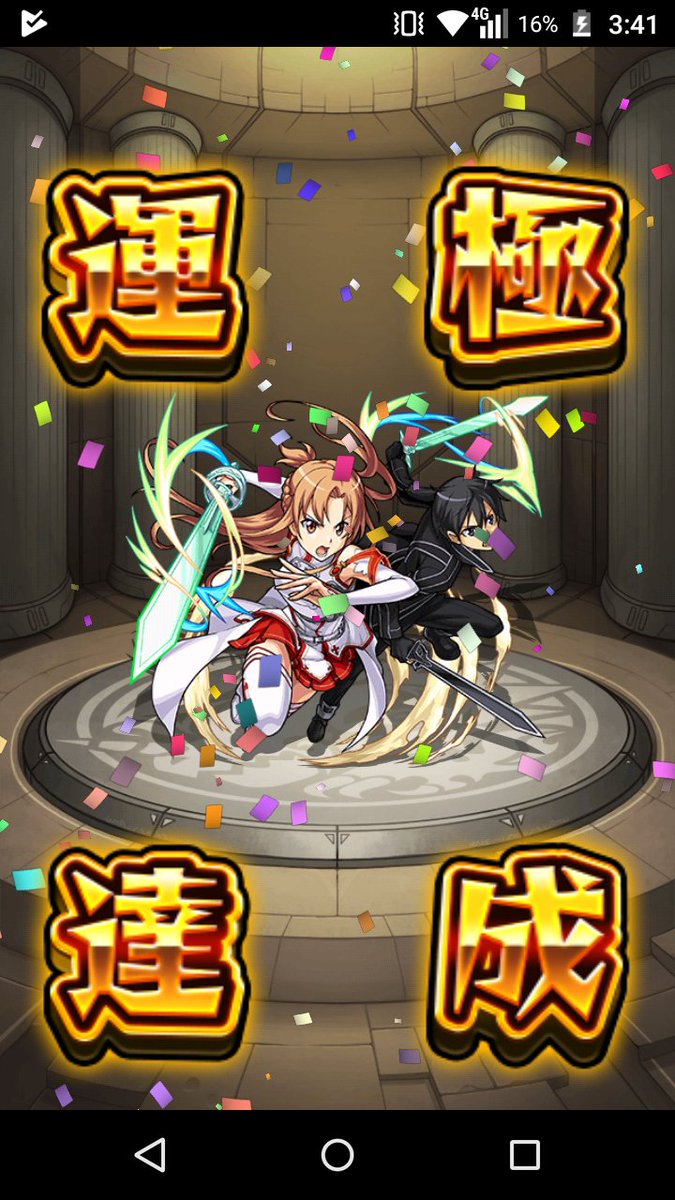 とりあえず全員運極にしたゾ魔法科高校の劣等生見てないから見てくるわ とりあえず全員運極にしたゾ魔法科高校の劣等生見てないから見てくるわ