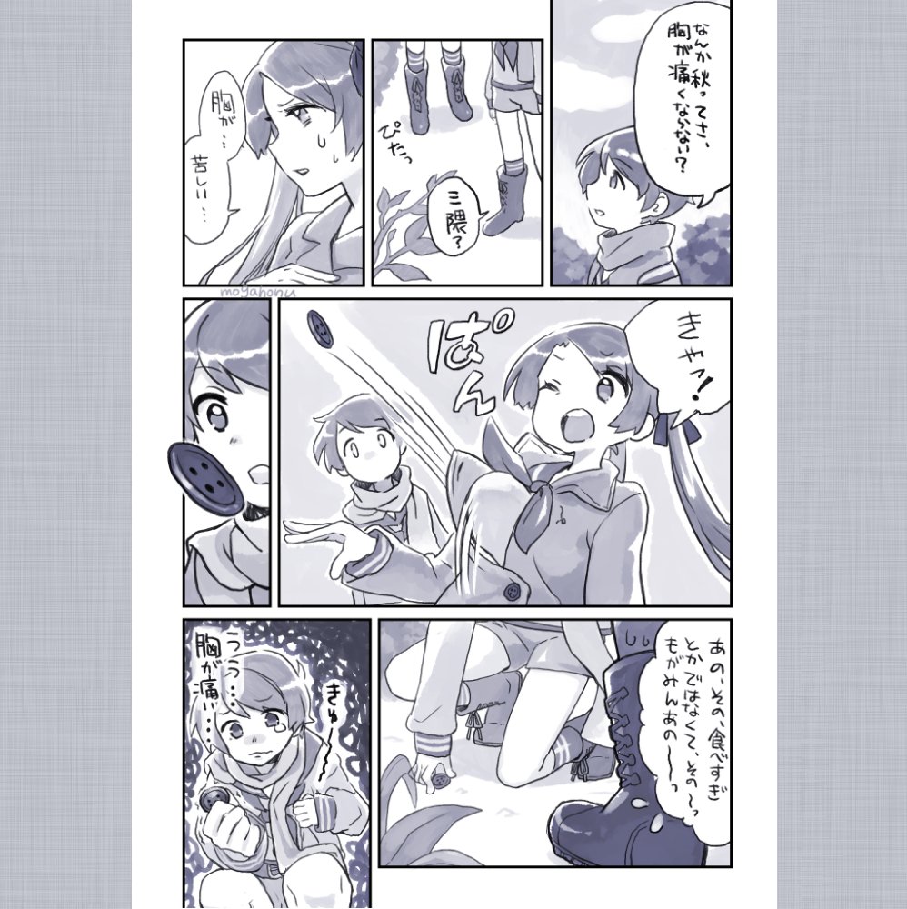 胸が痛く苦しい #艦これ #最上 #三隈 胸が痛く苦しい #艦これ #最上 #三隈
