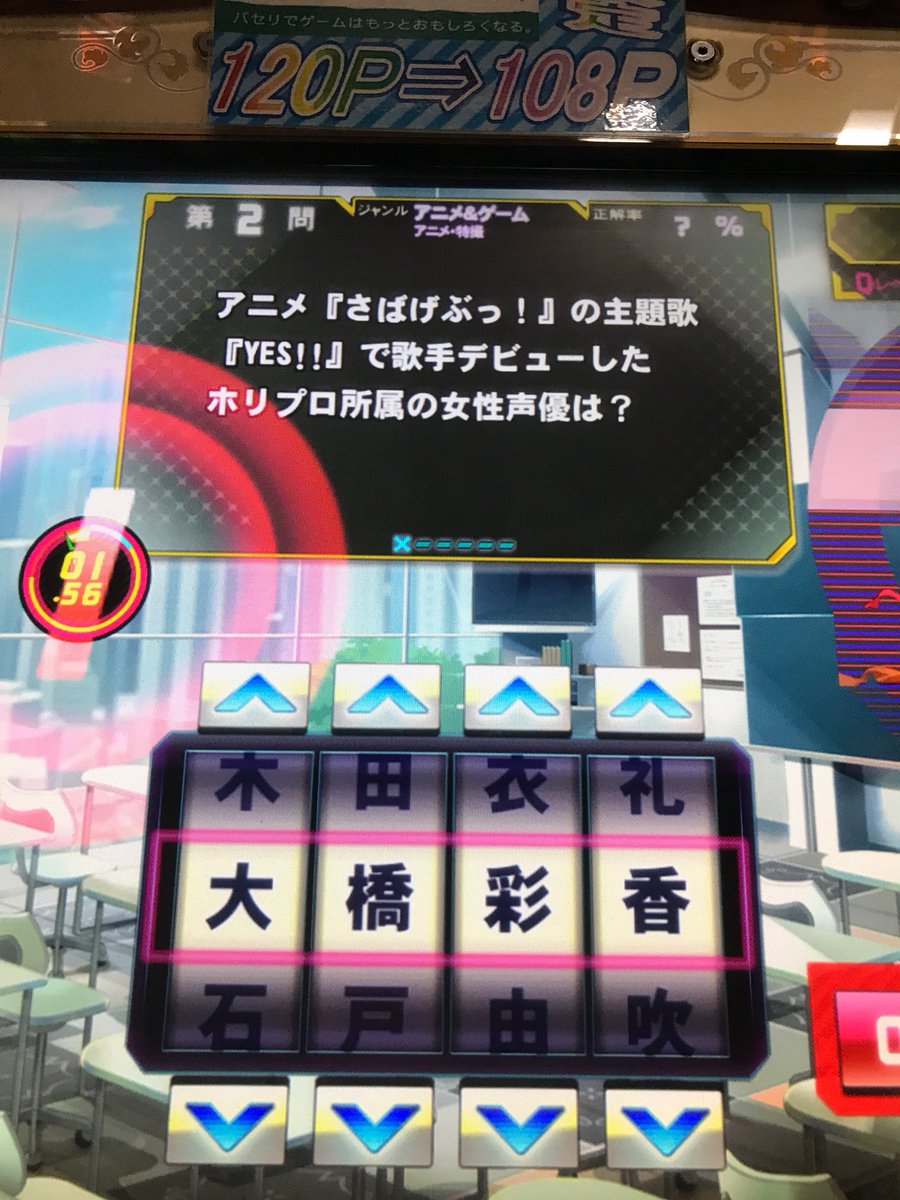仕事帰りにQMAしたらテンション上がった!さばげぶっの文字が見えた瞬間うおっ?!ってなった 仕事帰りにQMAしたらテンション上がった!さばげぶっの文字が見えた瞬間うおっ?!ってなった