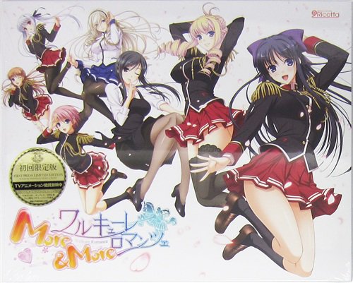 【らしんばん通販/入荷情報】『ワルキューレロマンツェ More&More 初回限定版』が入荷!!大人気タイトルの 【らしんばん通販/入荷情報】『ワルキューレロマンツェ More&More 初回限定版』が入荷!!大人気タイトルの