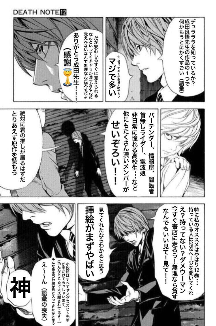 流行りのやつ(デュラララ) 流行りのやつ(デュラララ)