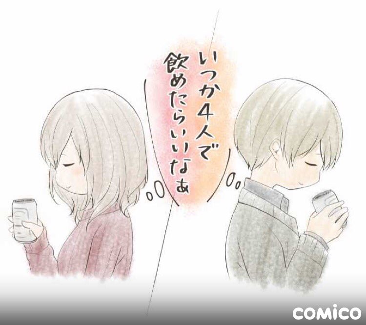 あ〜〜ReLIFEこういうのいいね〜😌おれもリライフしてえ〜〜〜〜 あ〜〜ReLIFEこういうのいいね〜😌おれもリライフしてえ〜〜〜〜