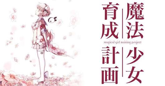 魔法少女育成計画 2話ではまって4話には原作とrestart買ってのめり込んでたのうコメ 律儀なキャラ紹介の1話から始ま 魔法少女育成計画 2話ではまって4話には原作とrestart買ってのめり込んでたのうコメ 律儀なキャラ紹介の1話から始ま