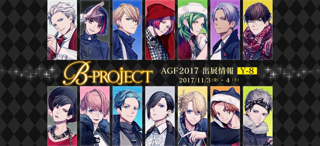 【EVENT】B-PROJECT アニメイトガールズフェスティバル2017特設サイトを公開いたしました。さらに本日よりA 【EVENT】B-PROJECT アニメイトガールズフェスティバル2017特設サイトを公開いたしました。さらに本日よりA