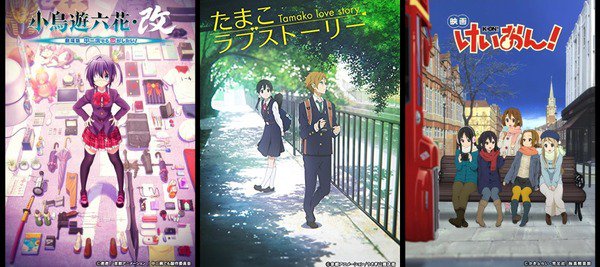 更新!【Amazonプライムビデオ】京アニ映画作品が見放題!「劇場版 中二病」「たまこラブストーリー」「劇場版 けいおん 更新!【Amazonプライムビデオ】京アニ映画作品が見放題!「劇場版 中二病」「たまこラブストーリー」「劇場版 けいおん