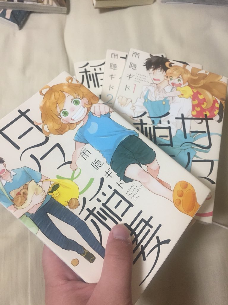 1冊目:甘々と稲妻ちょっと前にアニメ化された、甘々と稲妻。めちゃくちゃ可愛くてほのぼのするお料理漫画。お料理メインという 1冊目:甘々と稲妻ちょっと前にアニメ化された、甘々と稲妻。めちゃくちゃ可愛くてほのぼのするお料理漫画。お料理メインという