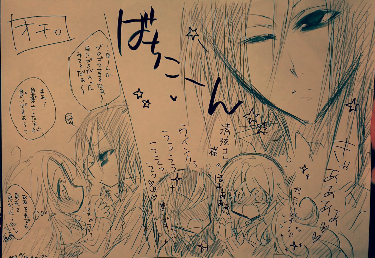 ★(※諸々の都合によりポニテでお送りします)ウインク清弦様。ばちこーん。顔描く間笑い堪えるのに必死でした。平然とした澄ま ★(※諸々の都合によりポニテでお送りします)ウインク清弦様。ばちこーん。顔描く間笑い堪えるのに必死でした。平然とした澄ま