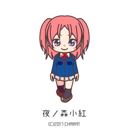 夜ノ森小紅(未確認で進行形) 夜ノ森小紅(未確認で進行形)