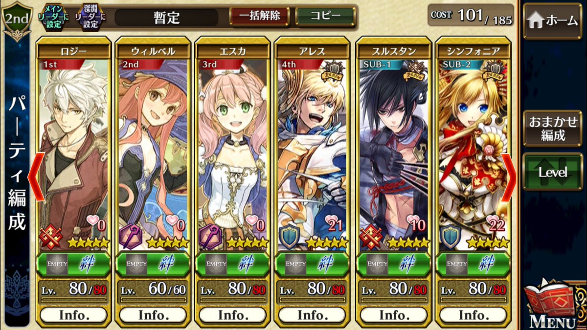 #手にいれたSSRの順でパーティ組んでみるエスロジからなので(^ν^) #手にいれたSSRの順でパーティ組んでみるエスロジからなので(^ν^)