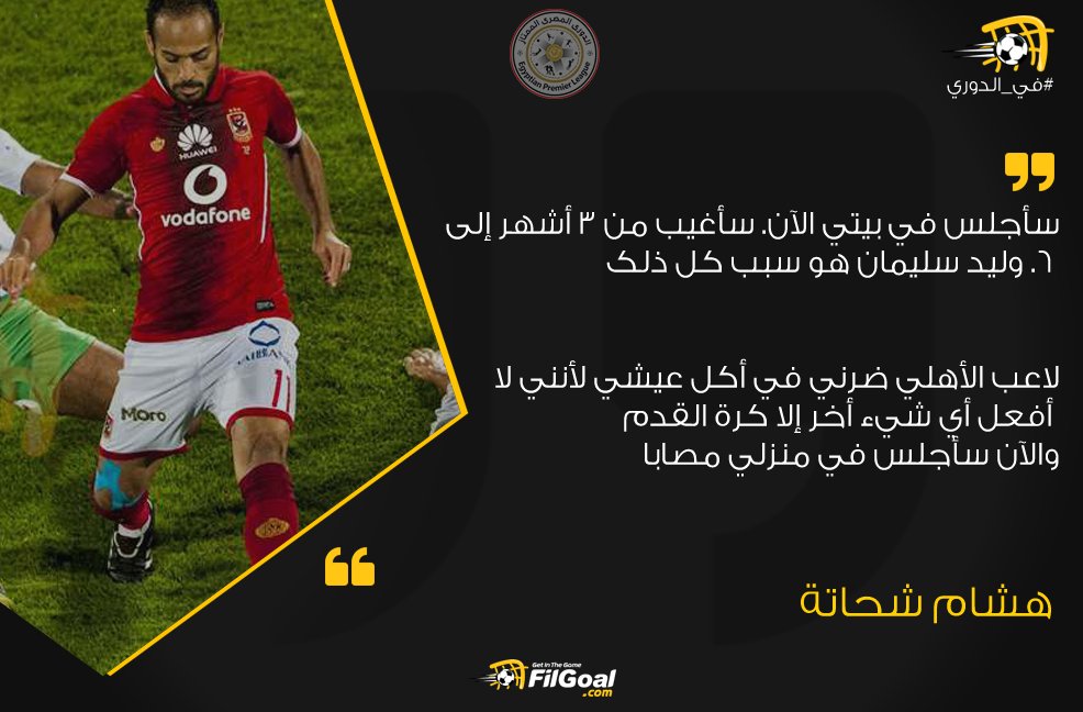 وليد سليمان