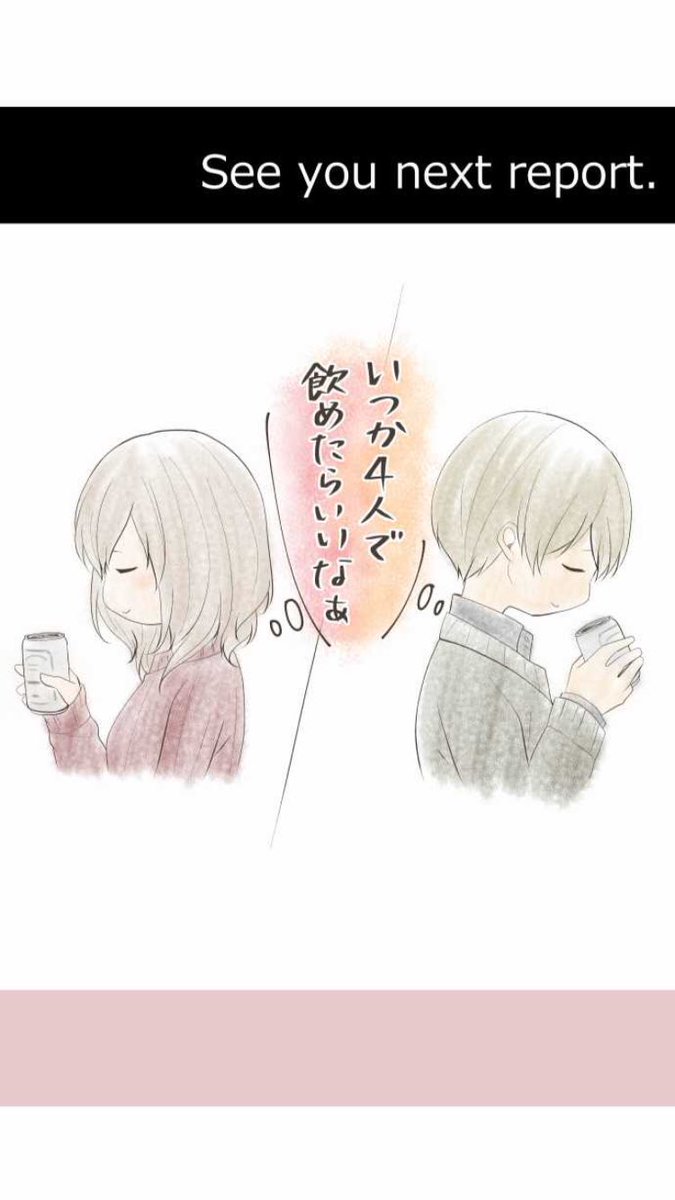 ReLIFE200話! ReLIFE200話!