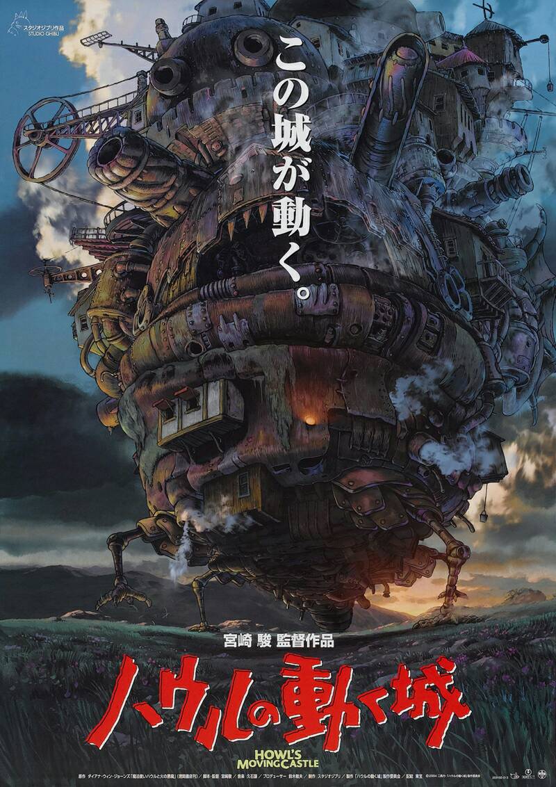 Cartel original japonés de 'El castillo ambulante ハウルの動く城 ~H Cartel original japonés de 'El castillo ambulante ハウルの動く城 ~H