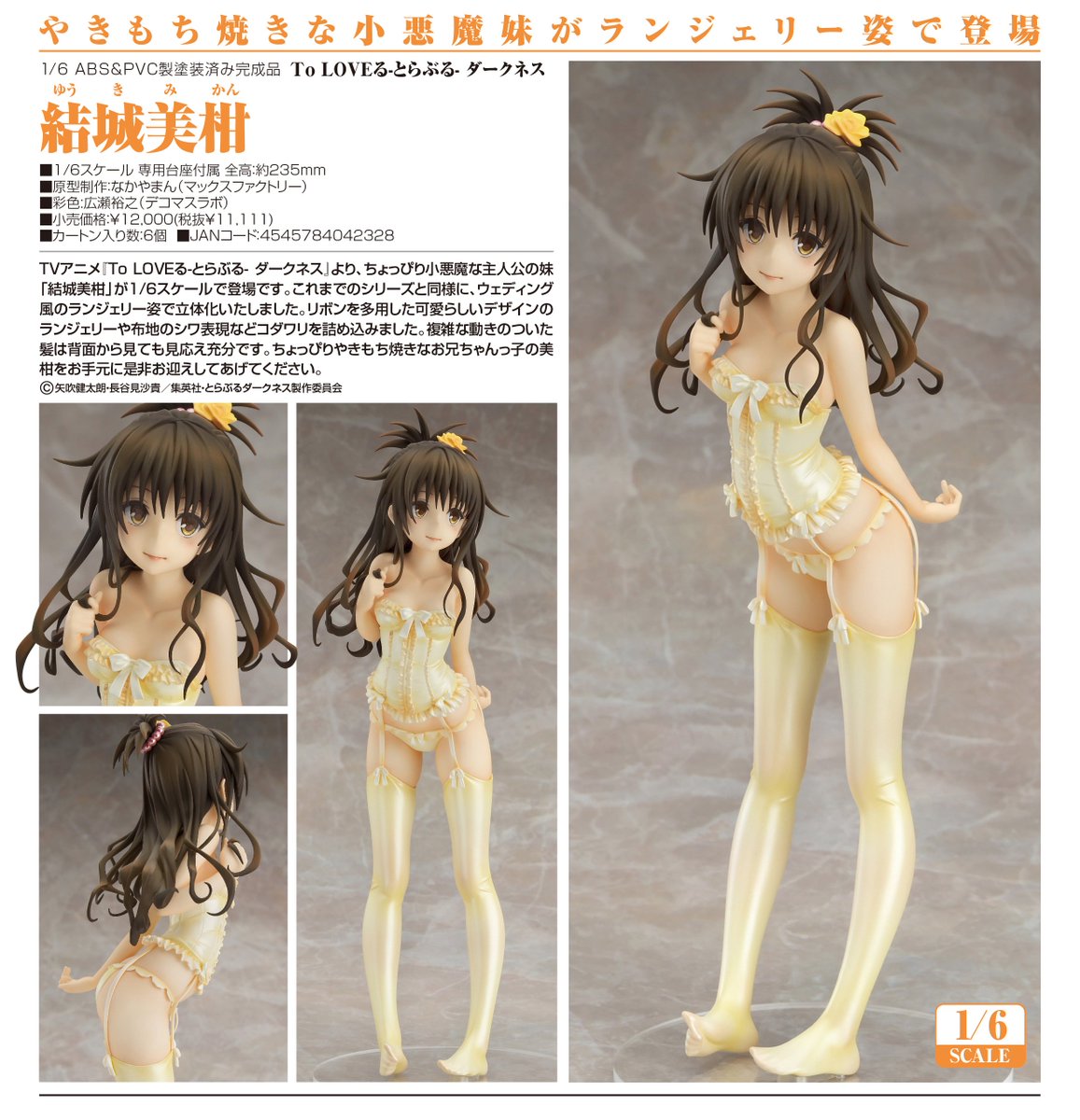 <今週の商品入荷>マックスファクトリー様の『To LOVEる-とらぶる-ダークネス 結城美柑』が入荷しました。ここ最近「 <今週の商品入荷>マックスファクトリー様の『To LOVEる-とらぶる-ダークネス 結城美柑』が入荷しました。ここ最近「