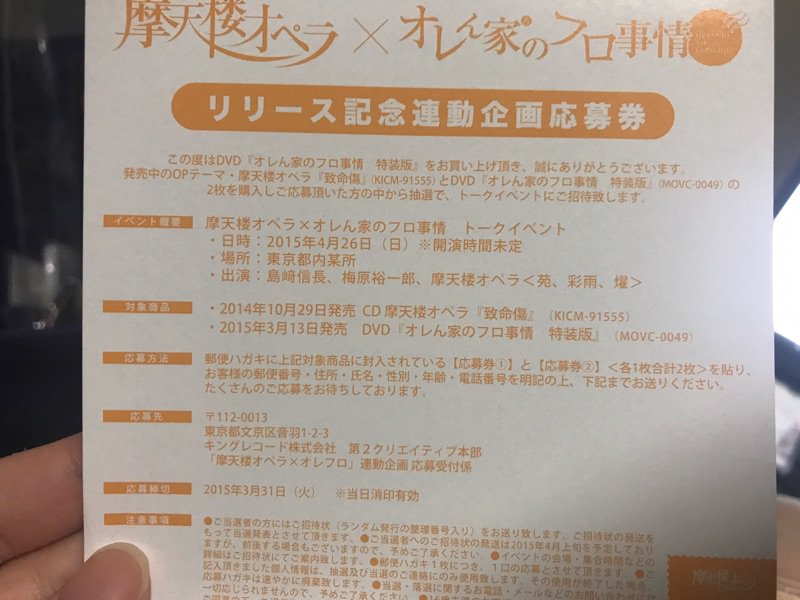 オレフロのDVDに入ってた申し込み用紙今見てもめっちゃ笑ってしまうwwwこれ未だに何喋ったのかレポ探しても見つからない。 オレフロのDVDに入ってた申し込み用紙今見てもめっちゃ笑ってしまうwwwこれ未だに何喋ったのかレポ探しても見つからない。