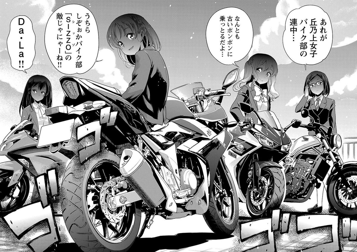 ばくおん!!のこのコマのこの女の子は絶対千歌ちゃん意識したでしょ?www ばくおん!!のこのコマのこの女の子は絶対千歌ちゃん意識したでしょ?www