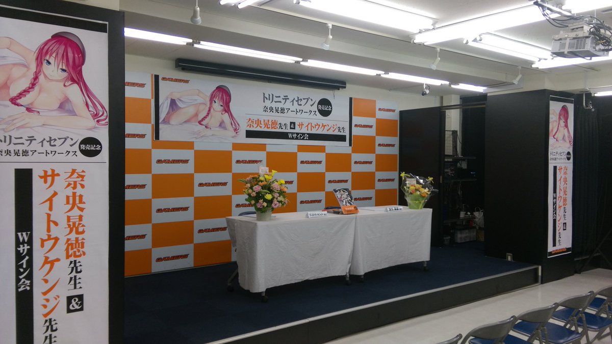 美少女魔道士たちの濃艶なる姿を堪能せよ!トリニティセブン画集好評発売中!!今日はゲーマーズ秋葉原店さんでサイン会も開催し 美少女魔道士たちの濃艶なる姿を堪能せよ!トリニティセブン画集好評発売中!!今日はゲーマーズ秋葉原店さんでサイン会も開催し