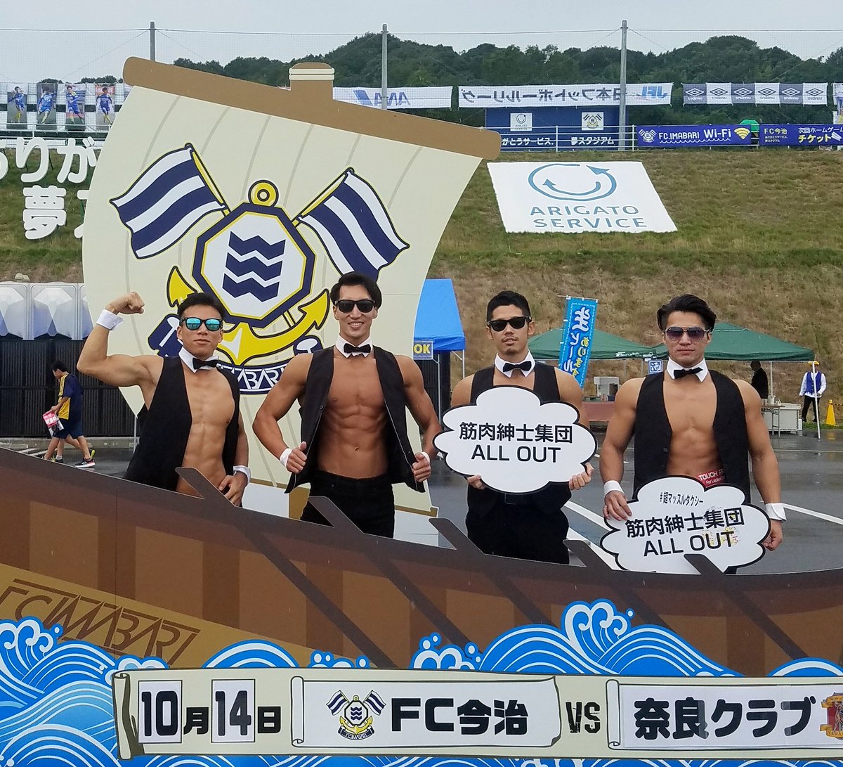 FC今治ホームゲームでのパフォーマンス無事終了しました!今治の皆様温かくぜひまた来たいです💪これからもFCを盛り上げてい FC今治ホームゲームでのパフォーマンス無事終了しました!今治の皆様温かくぜひまた来たいです💪これからもFCを盛り上げてい