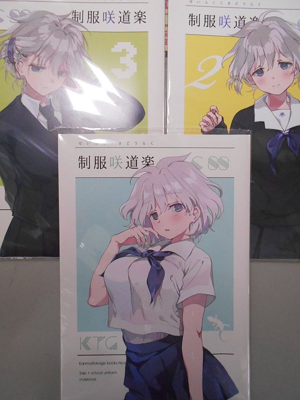 【男性向け同人誌】全国各地の制服を着こなした咲-Saki-キャラ達を愛でて下さい!解説付きでより深く知ることのできる可愛 【男性向け同人誌】全国各地の制服を着こなした咲-Saki-キャラ達を愛でて下さい!解説付きでより深く知ることのできる可愛