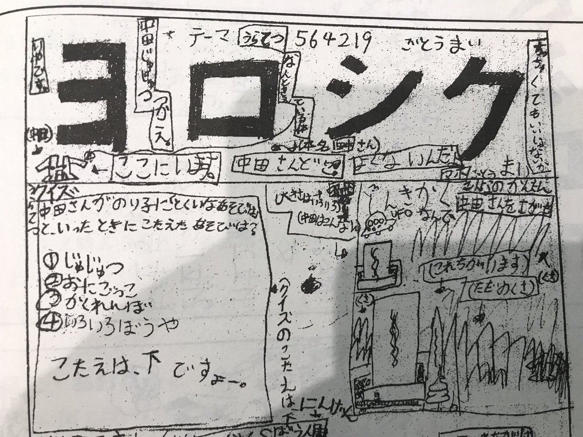 自分が流行ってるものに影響されるのは全然悪いことでは無いんだけど、小学三年生の自分は浦安鉄筋家族が好きすぎて影響されすぎ 自分が流行ってるものに影響されるのは全然悪いことでは無いんだけど、小学三年生の自分は浦安鉄筋家族が好きすぎて影響されすぎ