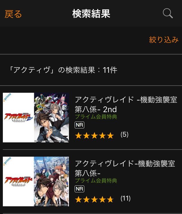 primeでのアクティヴレイドの高評価はいつみてもほっこりする primeでのアクティヴレイドの高評価はいつみてもほっこりする