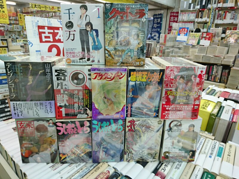古本コミックセットが入荷しました!「花の慶次」「ディスコミュニケーション 新装版」「玄米せんせいの弁当箱」「アウターゾー 古本コミックセットが入荷しました!「花の慶次」「ディスコミュニケーション 新装版」「玄米せんせいの弁当箱」「アウターゾー