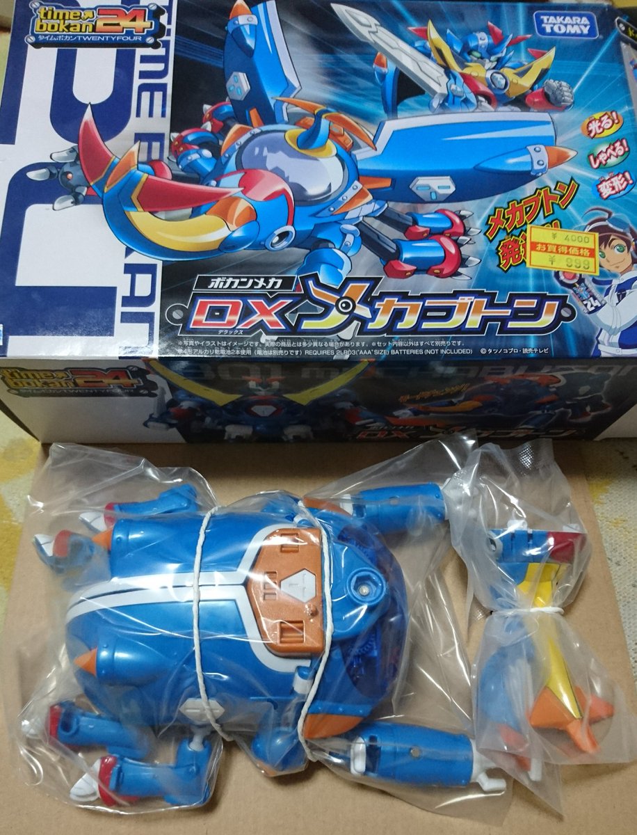 タイムボカン24 ボカンメカ DX メカブトン箱いっぱいの大きさ‼️((((;゜Д゜))) タイムボカン24 ボカンメカ DX メカブトン箱いっぱいの大きさ‼️((((;゜Д゜)))