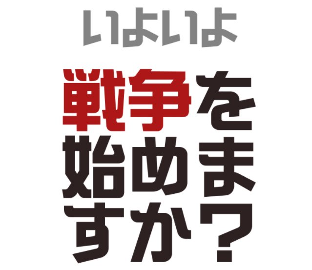 10月10日~13日の事前登録の記事まとめ…『GOD EATER RESONANT OPS』『3jus』『干支かれ』『L 10月10日~13日の事前登録の記事まとめ…『GOD EATER RESONANT OPS』『3jus』『干支かれ』『L