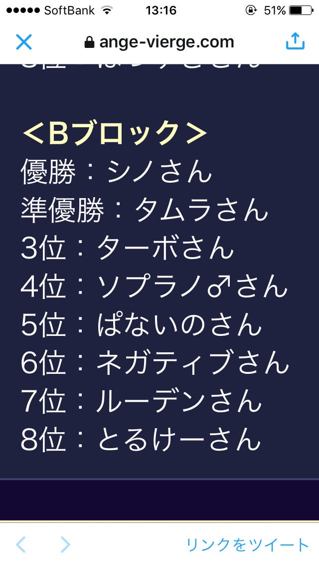アンジュヴィエルジュを思い出せ アンジュヴィエルジュを思い出せ