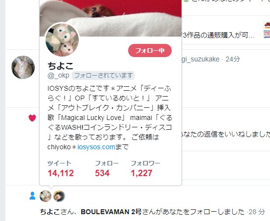 おおおおぉぉおぉぉぉおおぉ!?!?!?ディーふらぐ!からIOSYSを知りずっとファンでちよこさんの歌ってるCDだけ買って おおおおぉぉおぉぉぉおおぉ!?!?!?ディーふらぐ!からIOSYSを知りずっとファンでちよこさんの歌ってるCDだけ買って