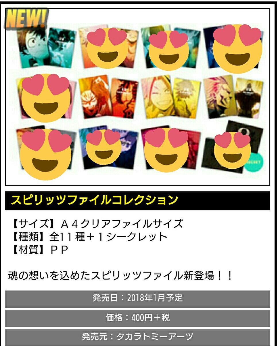 譲渡 僕のヒーローアカデミア ヒロアカ スピリッツファイルコレクション 2box予定譲 ※緑谷2 ☆切島2 ※上鳴2 オ 譲渡 僕のヒーローアカデミア ヒロアカ スピリッツファイルコレクション 2box予定譲 ※緑谷2 ☆切島2 ※上鳴2 オ