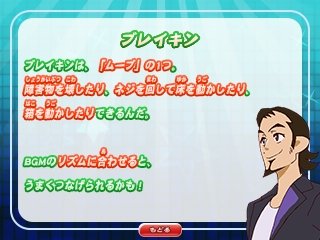 ヘボットで大きなネジの使い方がよく疑問にされるけど, トライブクルクルのゲームみて謎が解けた.ネジの上でブレイクダンスを ヘボットで大きなネジの使い方がよく疑問にされるけど, トライブクルクルのゲームみて謎が解けた.ネジの上でブレイクダンスを
