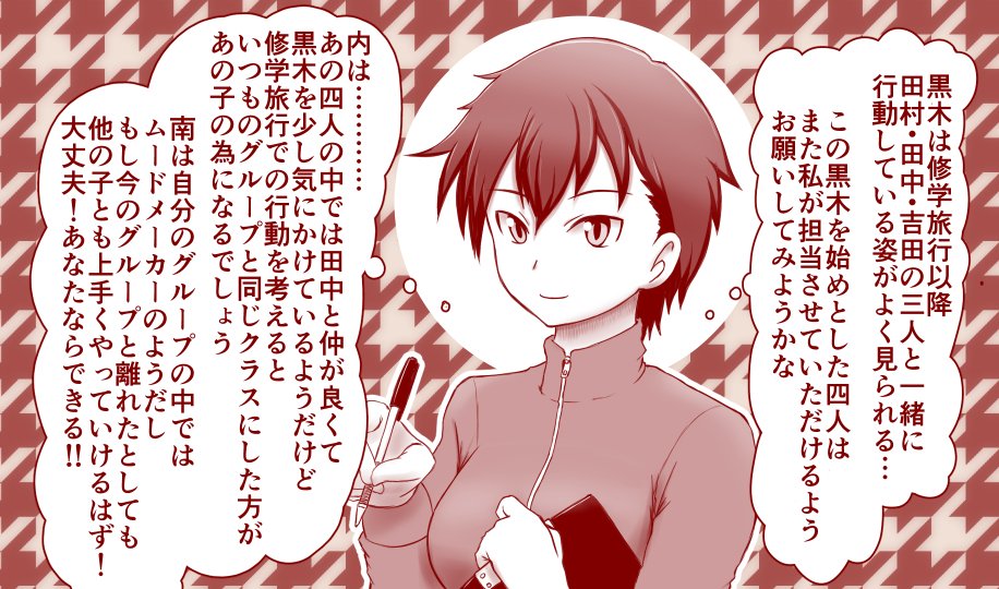 今回の席替えの功労者(?)荻野先生と某所で描かせていただいた手書き三枚#ワタモテ 今回の席替えの功労者(?)荻野先生と某所で描かせていただいた手書き三枚#ワタモテ
