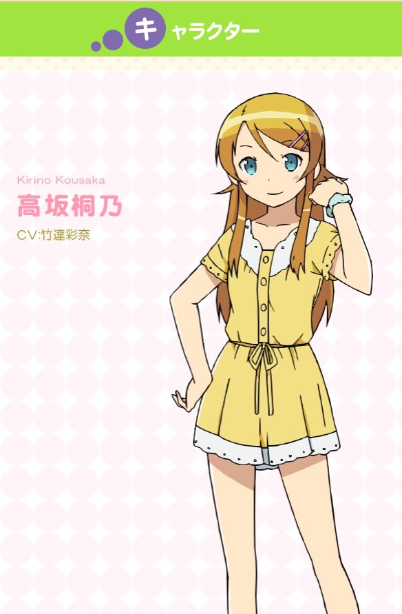 Eグループ(第四試合)高坂桐乃→RT 俺の妹がこんなに可愛いわけがないvs茅野カエデ→いいね 暗殺教室 Eグループ(第四試合)高坂桐乃→RT 俺の妹がこんなに可愛いわけがないvs茅野カエデ→いいね 暗殺教室