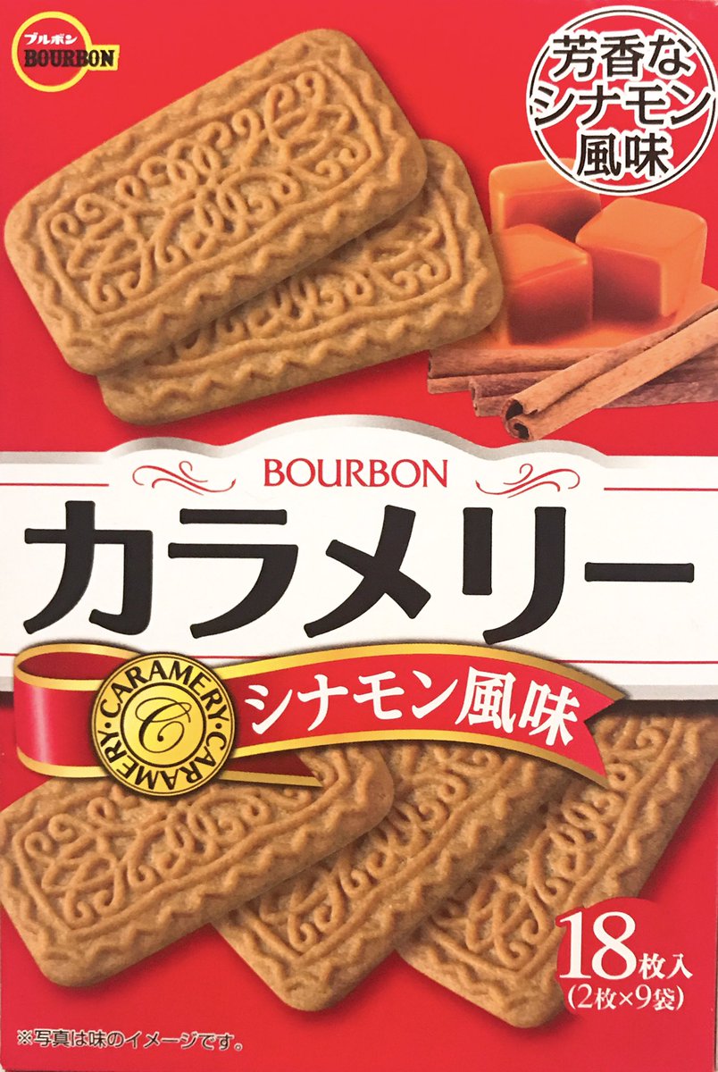 シナモン好きにはたまらない「カラメリー」にハマってます!珈琲と一緒にgood♪しかし最近、どこのお店も秋栗シーズンなお菓 シナモン好きにはたまらない「カラメリー」にハマってます!珈琲と一緒にgood♪しかし最近、どこのお店も秋栗シーズンなお菓