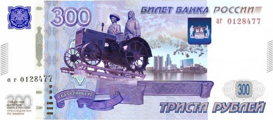 Можно подарить за 300 рублей Можно подарить за 300 рублей