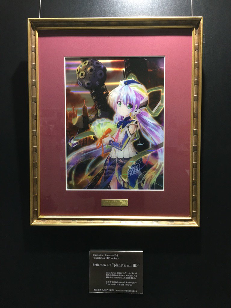 これはplanetarian ほしのゆめみ これはplanetarian ほしのゆめみ