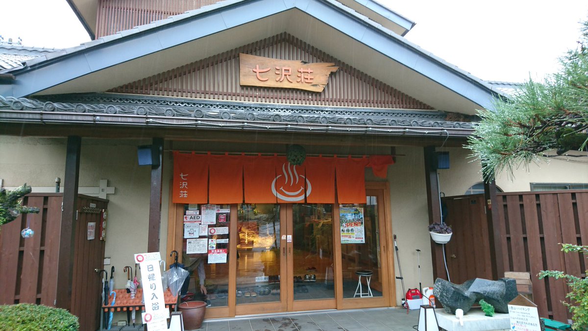 泊まった宿。ド萌えキャラがいたどことなく、この美のうさみさんに似てる? 泊まった宿。ド萌えキャラがいたどことなく、この美のうさみさんに似てる?