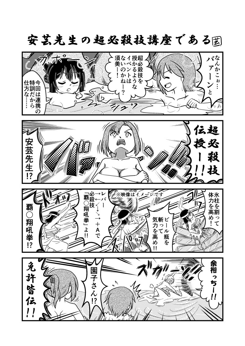 わすゆ本編4コマ 第二話「ともだち」その2さすがねそのっち!さすその!!#wasuyu #yuyuyu わすゆ本編4コマ 第二話「ともだち」その2さすがねそのっち!さすその!!#wasuyu #yuyuyu