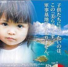 子供たちに残したいのは、この「美ら海」です。軍事基地ではありません。 子供たちに残したいのは、この「美ら海」です。軍事基地ではありません。
